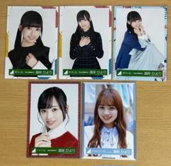 【即購入可】日向坂46 濱岸ひより直筆サイン入り生写真 ネイビーサンタ チュウ 日向坂46 濱岸ひより直筆サイン入り生写真 ネイビーサンタ チュウ