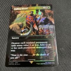 選別の儀式 Culling Ritual プロモfoil MTG FF - メルカリ