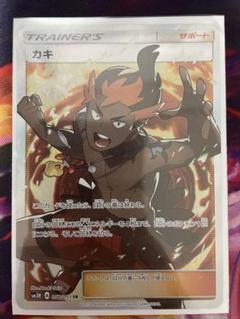 カキSR キハダ　SR 他　まとめ売り　大特価 image_6f4b7eb9-db1e-4014-9b94-
