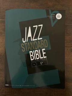 JAZZ STANDARD BIBLE全巻　裁断済み 3124417101-x1000.jpg