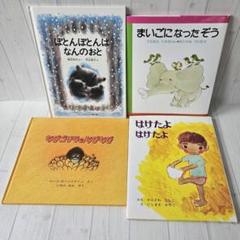 ★公文推薦図書 3A (関連図書&その他含む) 絵本セット 21冊 ★ 年中 ☆公文推薦図書 3A (関連図書&その他含む) 絵本セット 21冊 ☆ 年中