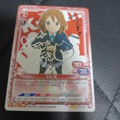 プレシャスメモリーズ　けいおん　平沢唯　豊崎愛生　直筆サイン入りカード Amazon.co.jp: 豊崎愛生 サイン セリフ加筆 プレシャス