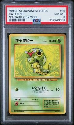 旧裏 初版 マークレス ピカチュウ キャタピー ビードル スリープ 初版旧裏 旧裏 初版 マークレス ピカチュウ キャタピー ビードル スリープ