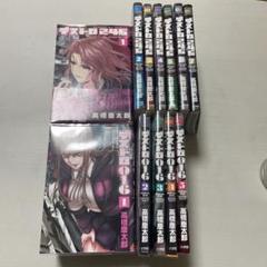 ○高橋慶太郎セット(ヨルムンガンド とデストロ 全巻セット