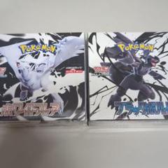 ブラックボルト ホワイトフレア 新品未開封 シュリンク付 各2BOX