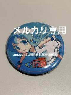 イカ娘　グッズ 侵略！イカ娘」 お守りVer.2 「相沢千鶴」 -一撃必殺