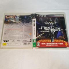 playstation 3 soft 白騎士物語 光と闇の覚醒