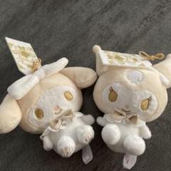 サンリオキャラクターズ　ロイヤルミルクプリンセスマスコット　2つセット