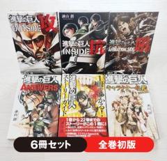 2025年最新】進撃の巨人全巻の人気アイテム - メルカリ