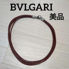 [美品] BVLGARI 5連 レザー チョーカー ネックレス レッドブラウン 美品] BVLGARI 5連 レザー チョーカー ネックレス レッド