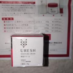 新品未使用未開封品】URESH （ウレッシュ）保湿クリーム薬用70g
