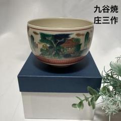 未使用　佐藤亮　九谷焼　香合　工芸品 未使用 佐藤亮 九谷焼 香合 工芸品 - メルカリ