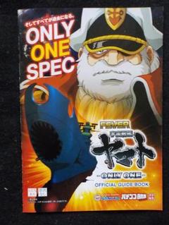 P 宇宙戦艦ヤマト2202 超波動 新台パチンコ カスタム・保留・遊
