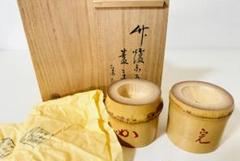 長尾宗湖　炭斗　利休好　鱗形　風炉用　煎茶抹茶 長尾宗湖 炭斗 利休好 鱗形 風炉用 煎茶抹茶 コレクション