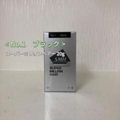 新品> No.1 ブラック スーパーミリオンヘアー 20g ルアン - メルカリ