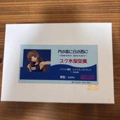藤枝保奈美 月は東に日は西に 硫黄泉 1/6 WHF ガレージキット