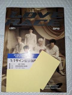 【安心発送】 EVERLINE 5/21 SF9 OFFLINE メルカリ - ジェユンさん 1:1サイン K-POP・アジア