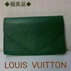 ☆お値下げ☆美品*未使用【ルイヴィトン】 エピ アールデコ クラッチバッグ