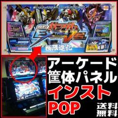 バンダイナムコ ガンダムエクストリームバーサス アーケード 筐
