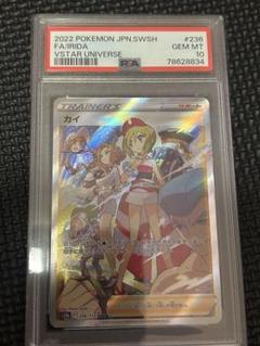psa10 カイ SAR S12a VSTARユニバース 236/172 カイ (SAR) {236/172} [S12a/VSTARユニバース] [SS] - magi通販