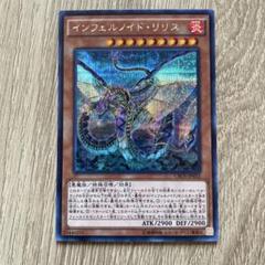 遊戯王　インフェルノイド・リリス　シークレットパラレル　3枚 遊戯王 インフェルノイド・リリス シークレットパラレル 3枚