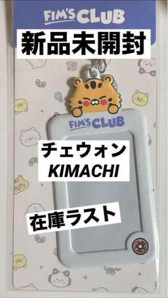 LE SSERAFIM チェウォン FIM'S CLUB トレカ カードホルダー LE SSERAFIM チェウォン FIM'S CLUB トレカ カードホルダー