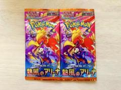 熱風のアリーナ　プロモ未開封パック 2025年最新】ポケモンカード 熱風のアリーナ 未開封の人気