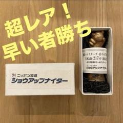 【超レア】ゴールデンアーム 佐々木主浩 217セーブ記念即購入OK
