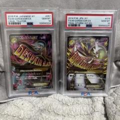 【PSA10】MサーナイトEX 057 076鑑定品　連番 PSA10】MサーナイトEX 057 076鑑定品 連番 - メルカリ