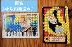 現品限り ドラゴンボールZカードダス 1083、104 2枚セット