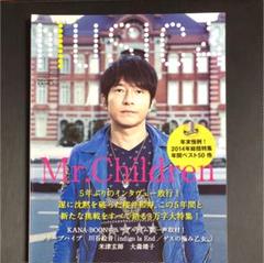 入手困難、激レア品！☆「Mr. Children　桜井和寿さん　下敷き」☆ Mr Children 桜井和寿 an・an カラー下敷き セット｜Yahoo