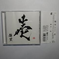 本日のみ大幅値下げ　優里　壱アルバムポスター サイン入り額付き Amazon.co.jp: : All Departments