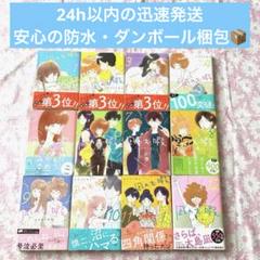 【美品】凪のお暇　全巻セット※5巻のみ傷あり 凪のお暇 1~5巻セット｜Yahoo!フリマ（旧PayPayフリマ）