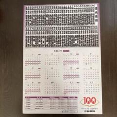 日本相撲協会　カレンダー　2007 Yahoo!オークション - 大相撲カレンダー 2023 大相撲 カレンダー