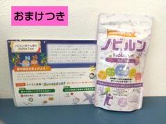 ノビルン　ぶどう味　３袋　1袋のみ賞味期限2024.2、残り2袋2024.4 新品未使用】ノビルン ぶどう味 60粒(30日分) - メルカリ