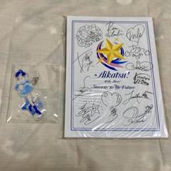 2025年最新】アイカツ パンフレット 特盛りの人気アイテム