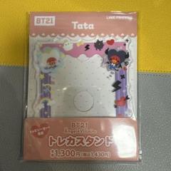 BT21 ファミマ限定 オリジナルアクリルトレカスタンド TATA
