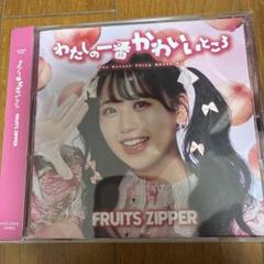 わたしの一番かわいいところ　松本かれんバージョン