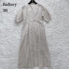 BALLSEY ボールジィ リネン混 ロングワンピース 近年モデル ベージュ
