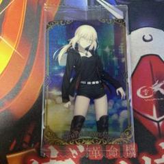 フェイト FGO ウエハース 未開封 アルトリア・ペンドラゴン