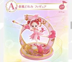 おジャ魔女どれみ 一番くじ A賞 春風どれみ フィギュア