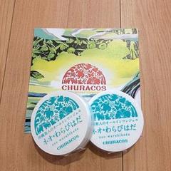 チュラコス ネオわらびはだ 30g オールインワンジェル