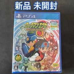 【新品】PS4 ロックマンエグゼ アドバンスドコレクション