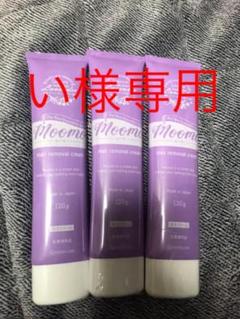 ムーモ moomo 除毛クリーム
