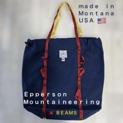 Epperson Mountaineering パッカブルナイロントート | 45R葉山店