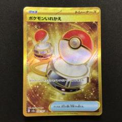 【nana♡断捨離中⭐︎】 ポケモンカード ゴールデンボックス 未開封 ポケモンカード 25周年 ゴールデンボックス GOLDEN BOX 未開封