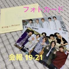 King&Prince 会報、会員証ケース等19点セット Amazon.co.jp: King & Prince キンプリ 会員証ケース : おもちゃ