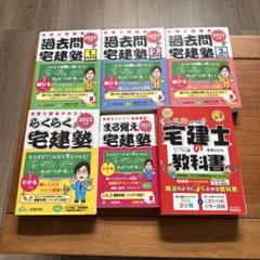 【中古】 新・標準テキスト 平成２２年度版　６/ＴＡＣ/ＴＡＣ株式会社 四国化成 | TAF6型【2023年版】 | 建材サーチ