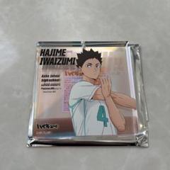 岩泉一 オーロラブロッキー おみくじ ショウワノート ジャンフェス2025 ジャンフェス2025 ハイキュー おみくじ オーロラブロッキー