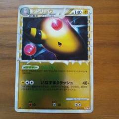 デンリュウ ☆ L1 ハートゴールドコレクション 034/070 ミラー ミラー】デンリュウ ☆ L1 ハートゴールドコレクション 034/070